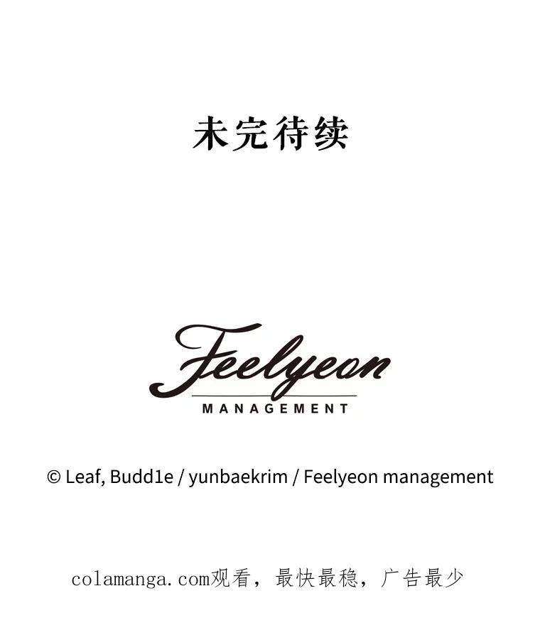 重生为神兽宝宝 - 37.回梦宫娥 - 第136张图