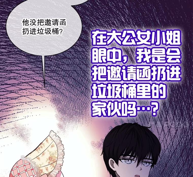 重生为神兽宝宝 - 37.回梦宫娥 - 第98张图