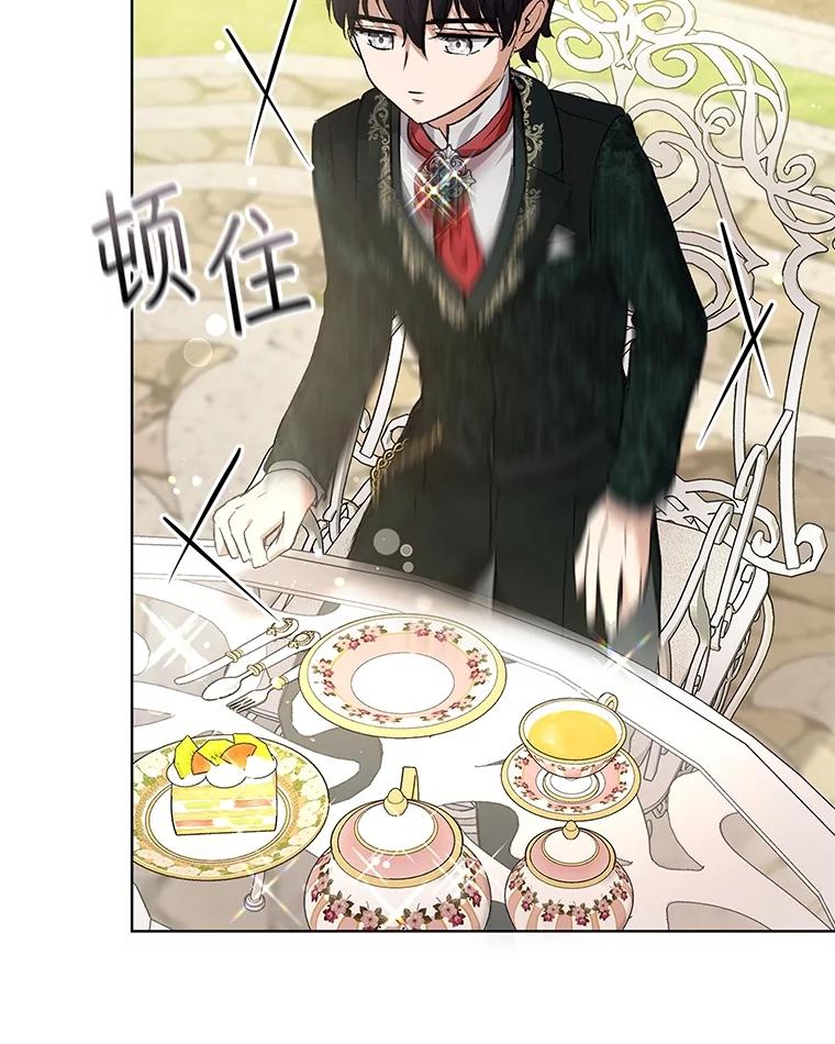 重生为神兽宝宝 - 37.回梦宫娥 - 第90张图