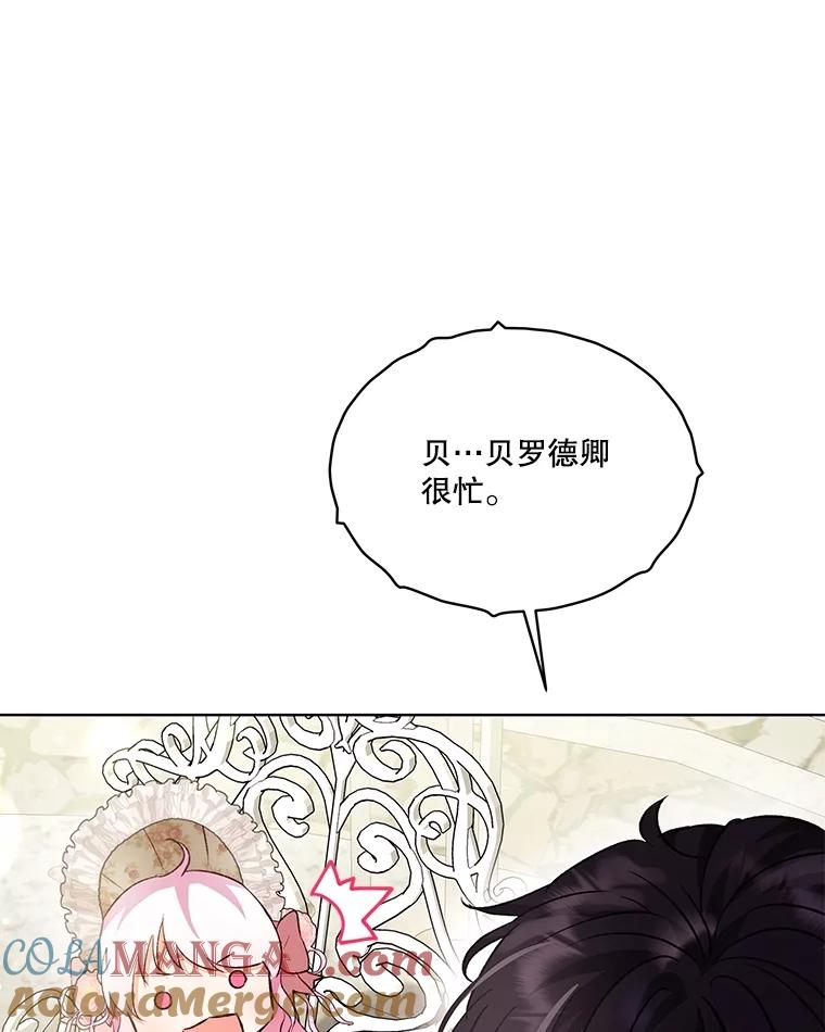 重生为神兽宝宝 - 37.回梦宫娥 - 第93张图