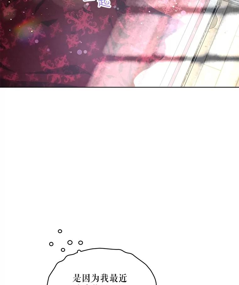 重生为神兽宝宝 - 37.回梦宫娥 - 第66张图