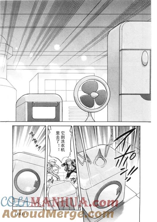 神奇宝贝特別篇 - 第39卷 - 第149张图