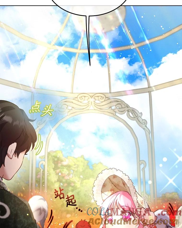 重生为神兽宝宝 - 37.回梦宫娥 - 第125张图