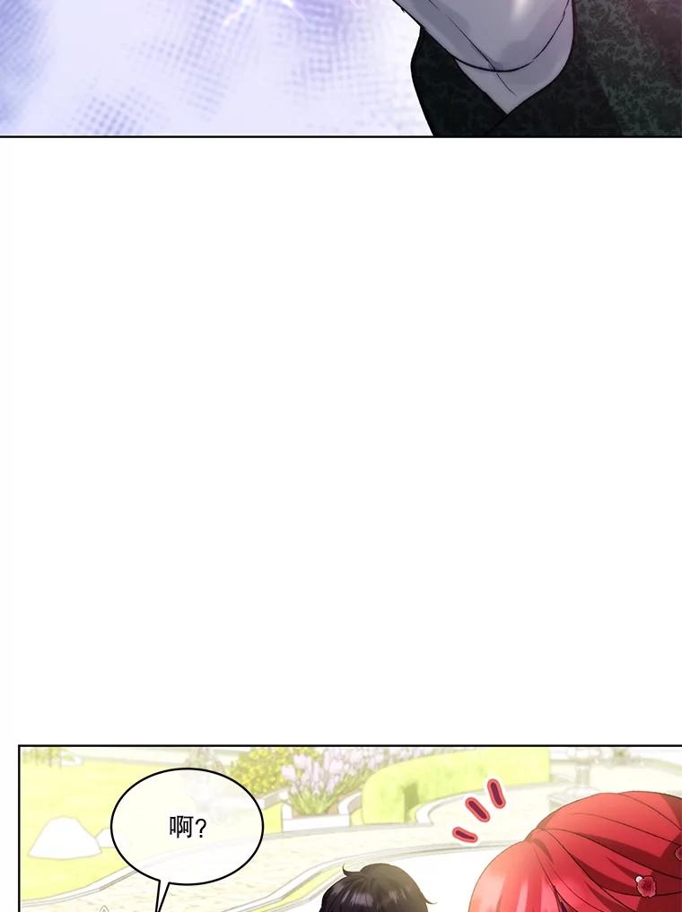 重生为神兽宝宝 - 37.回梦宫娥 - 第118张图