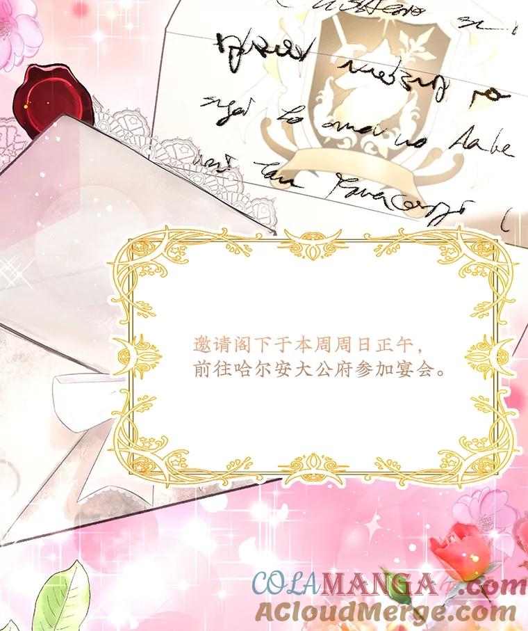 重生为神兽宝宝 - 37.回梦宫娥 - 第73张图