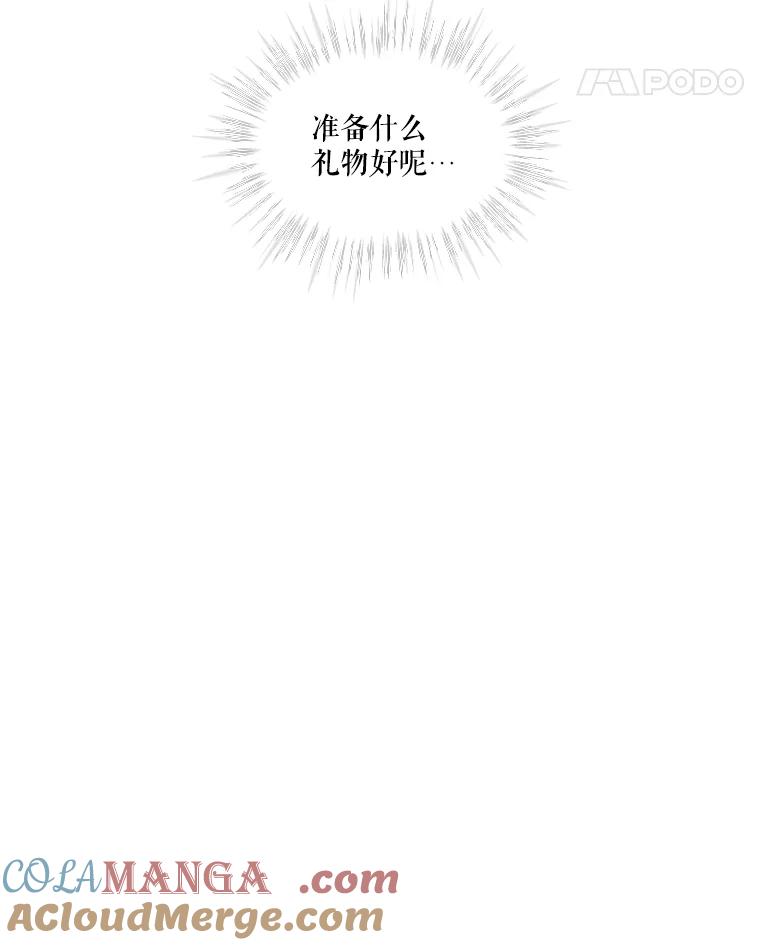 重生为神兽宝宝 - 37.回梦宫娥 - 第81张图