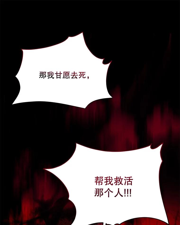 重生为神兽宝宝 - 37.回梦宫娥 - 第58张图