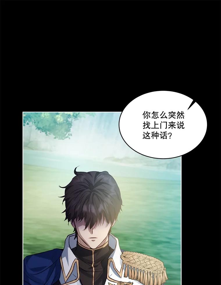 重生为神兽宝宝 - 37.回梦宫娥 - 第44张图