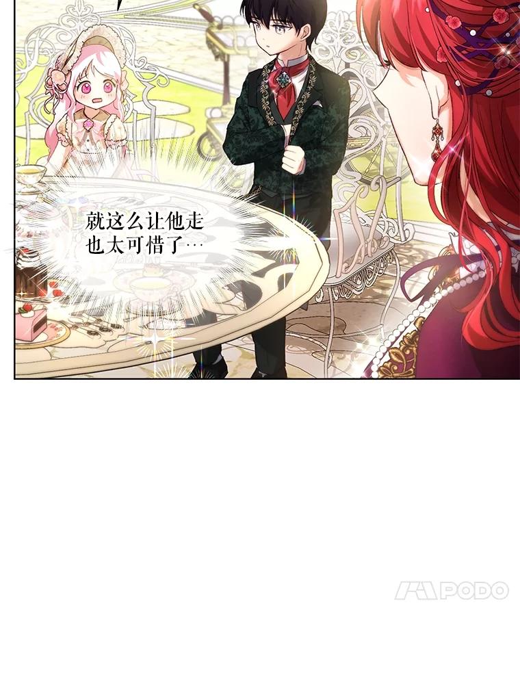 重生为神兽宝宝 - 37.回梦宫娥 - 第119张图