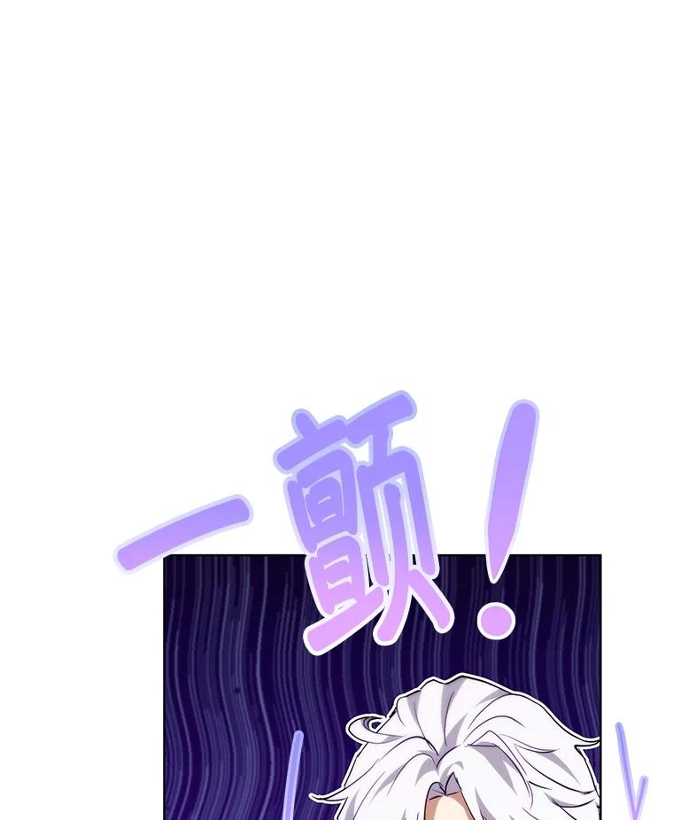 重生为神兽宝宝 - 37.回梦宫娥 - 第111张图