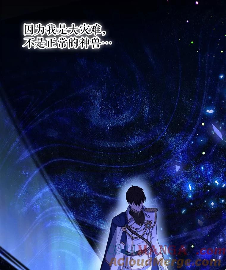 重生为神兽宝宝 - 37.回梦宫娥 - 第53张图