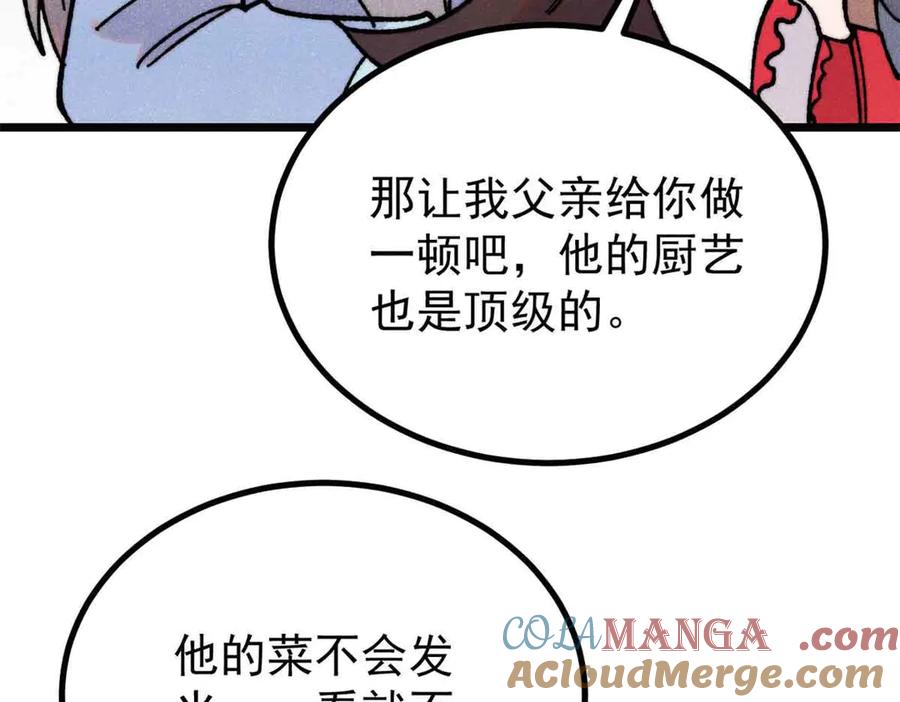 《万古最强宗》389 父呲子啸 第129页