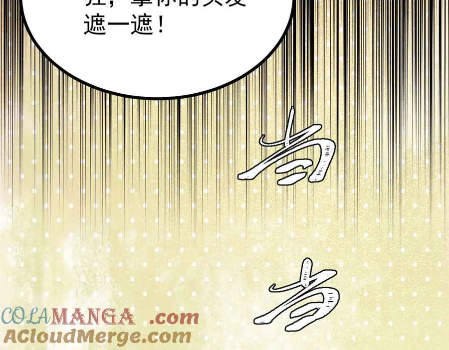 《万古最强宗》389 父呲子啸 第121页