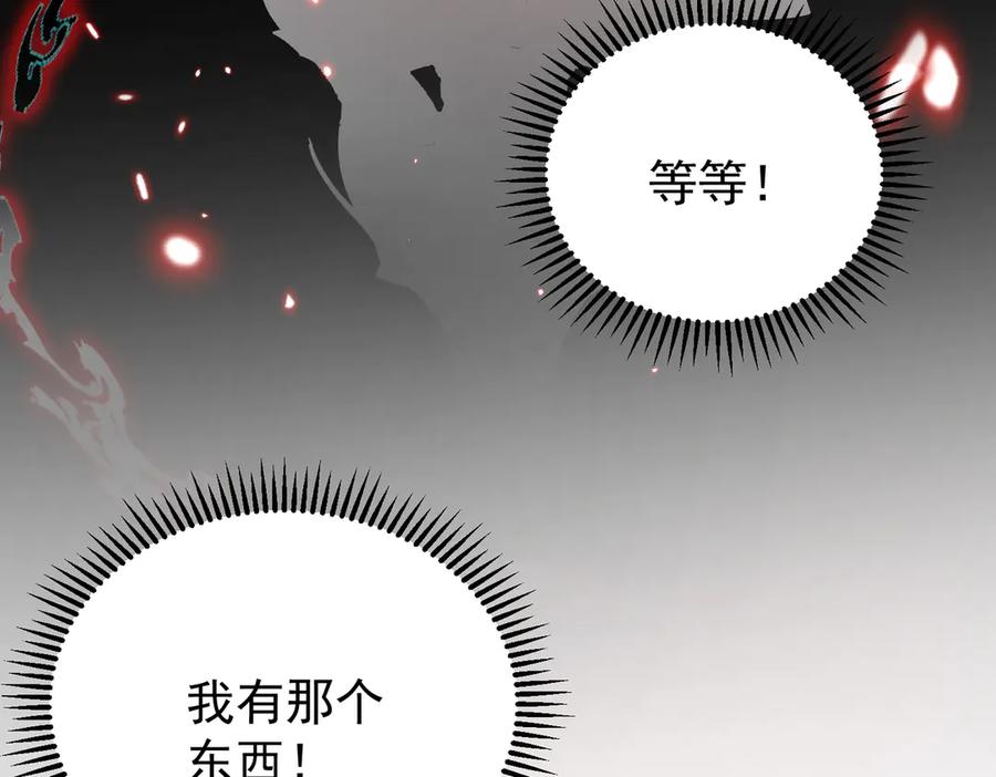 《玄幻：我的女帝徒弟要黑化》第2话 尸鬼老祖来袭 第104页
