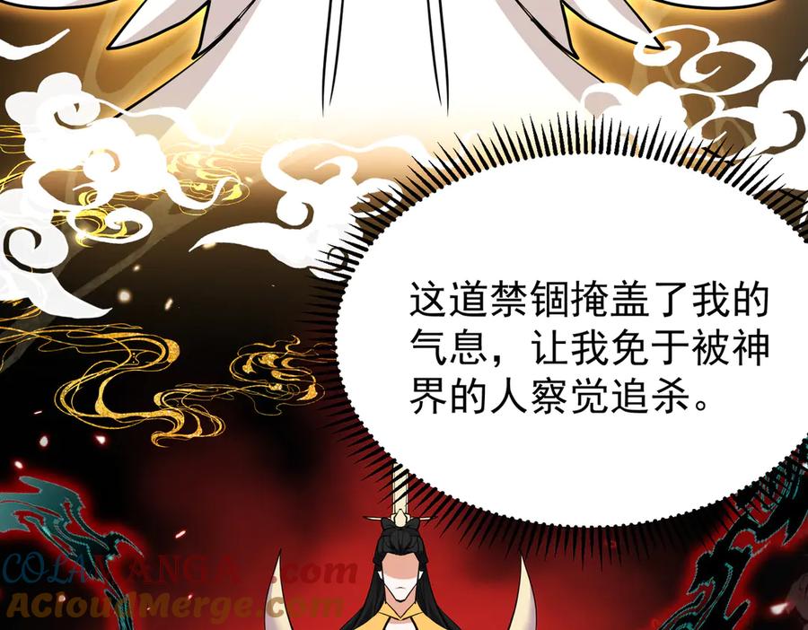 《玄幻：我的女帝徒弟要黑化》第2话 尸鬼老祖来袭 第101页