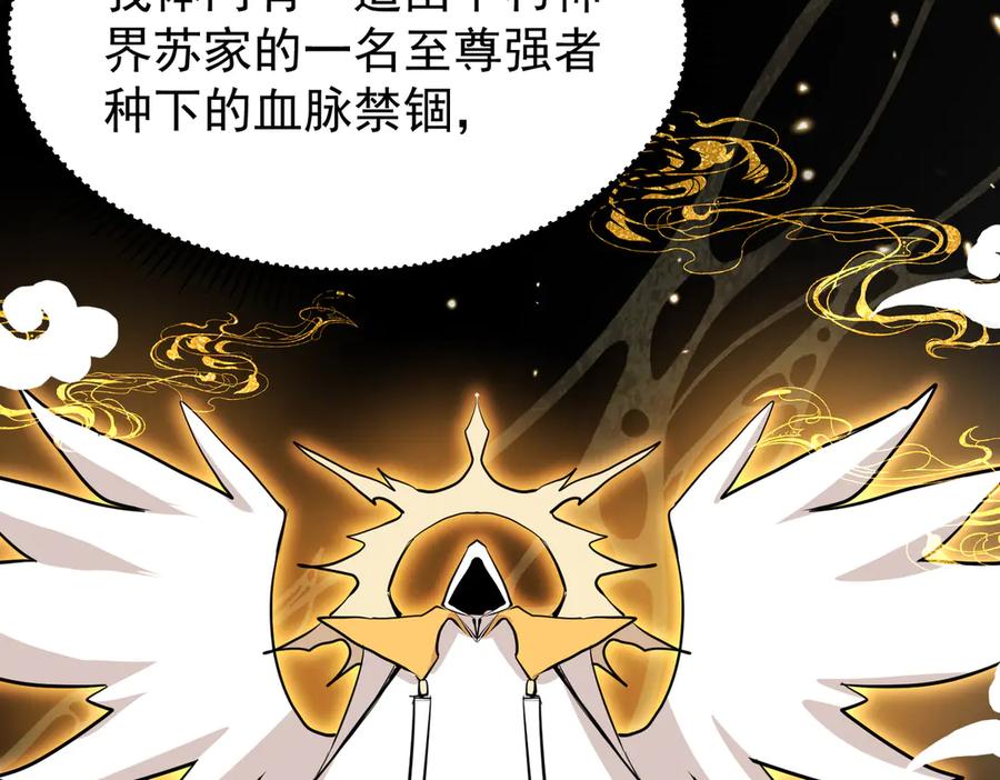 《玄幻：我的女帝徒弟要黑化》第2话 尸鬼老祖来袭 第100页