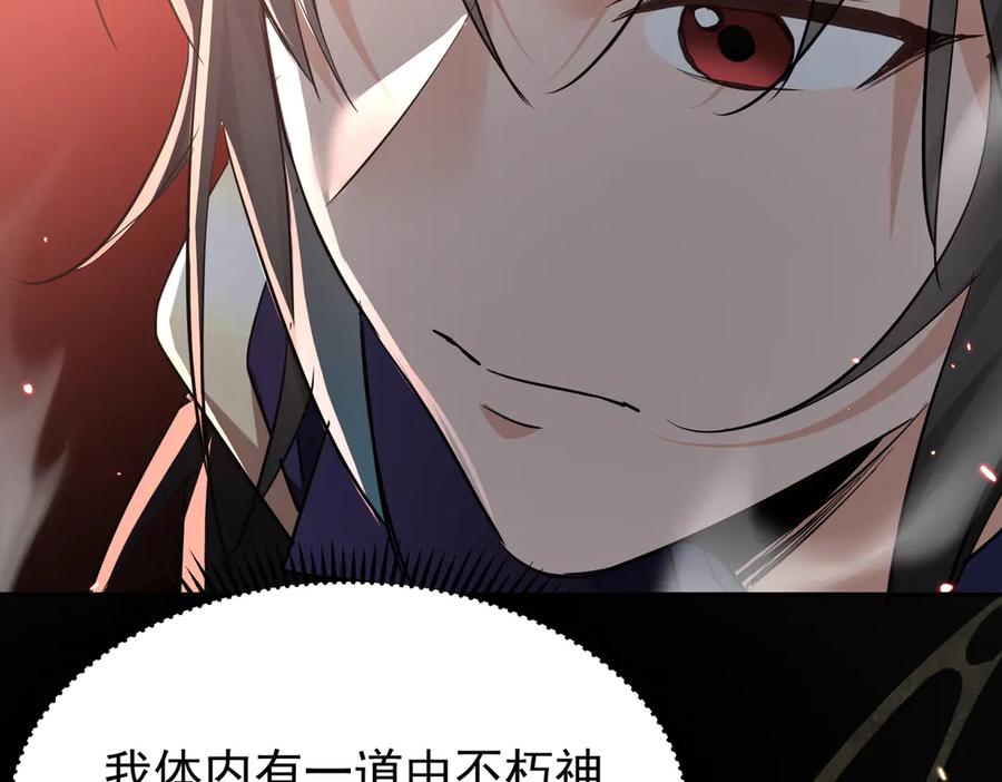《玄幻：我的女帝徒弟要黑化》第2话 尸鬼老祖来袭 第99页