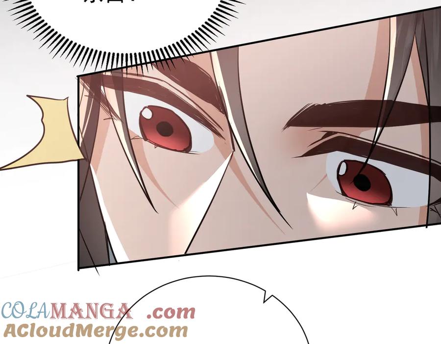 《玄幻：我的女帝徒弟要黑化》第2话 尸鬼老祖来袭 第105页
