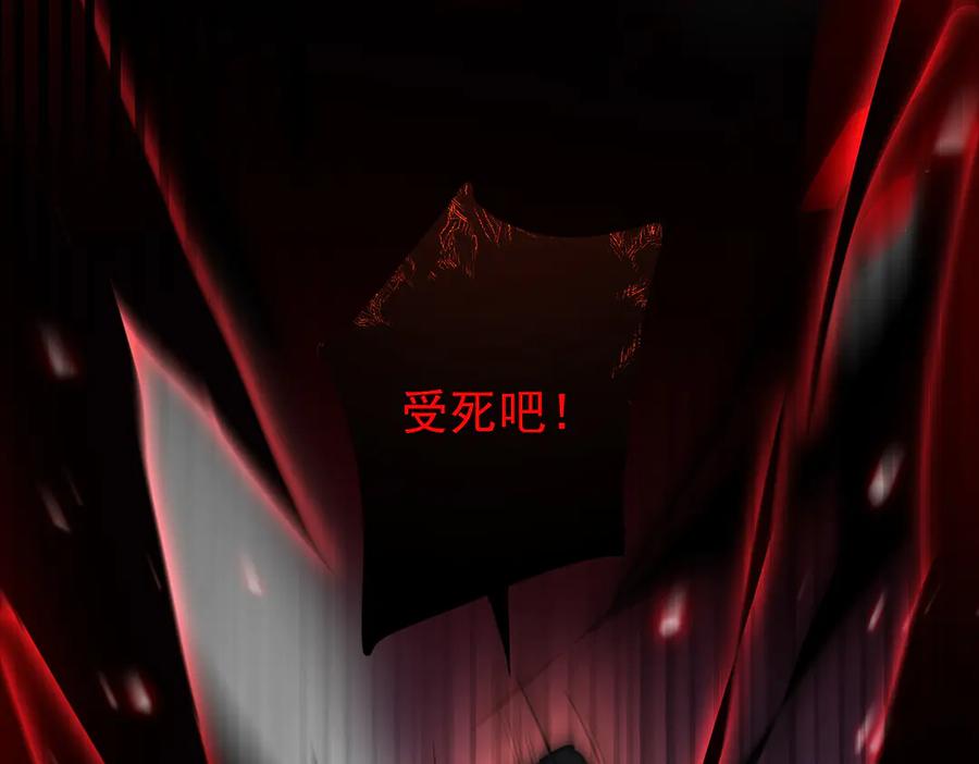 《玄幻：我的女帝徒弟要黑化》第2话 尸鬼老祖来袭 第118页