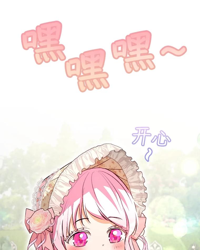 重生为神兽宝宝 - 38.筑起高墙 - 第56张图