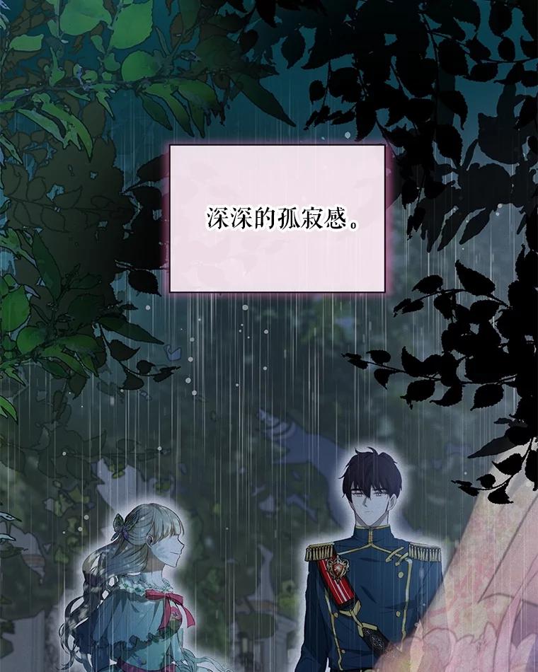 重生为神兽宝宝 - 38.筑起高墙 - 第114张图