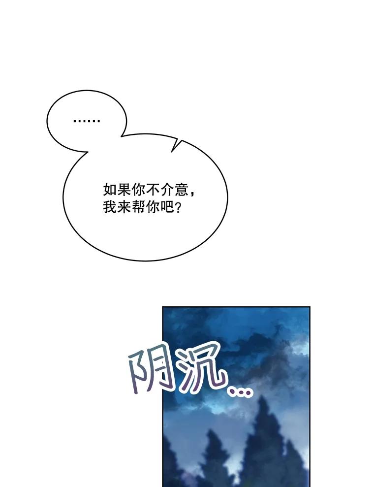 重生为神兽宝宝 - 38.筑起高墙 - 第82张图