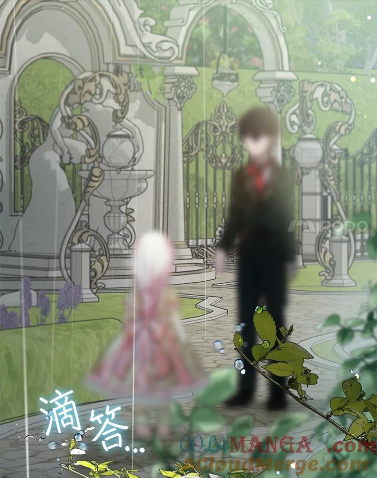 重生为神兽宝宝 - 38.筑起高墙 - 第101张图