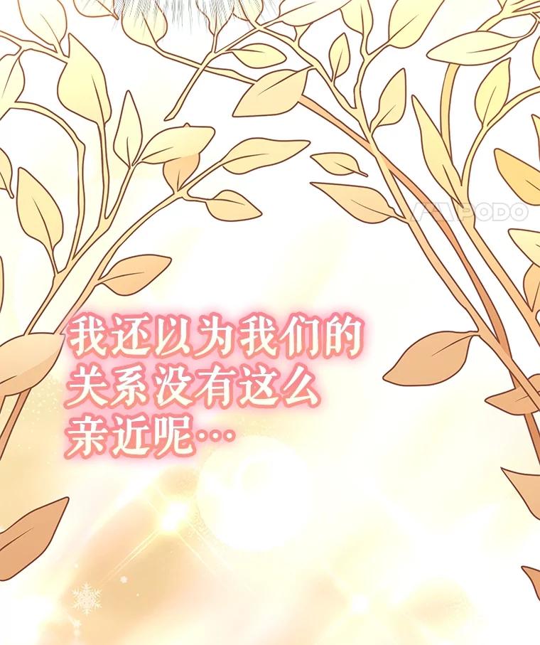 重生为神兽宝宝 - 38.筑起高墙 - 第24张图