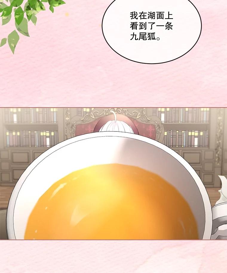 重生为神兽宝宝 - 38.筑起高墙 - 第42张图