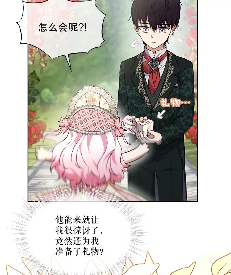 重生为神兽宝宝 - 38.筑起高墙 - 第23张图