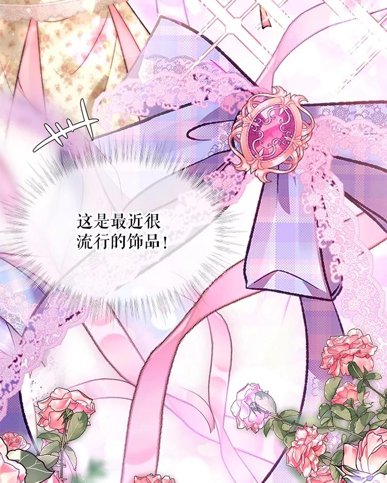 重生为神兽宝宝 - 38.筑起高墙 - 第59张图