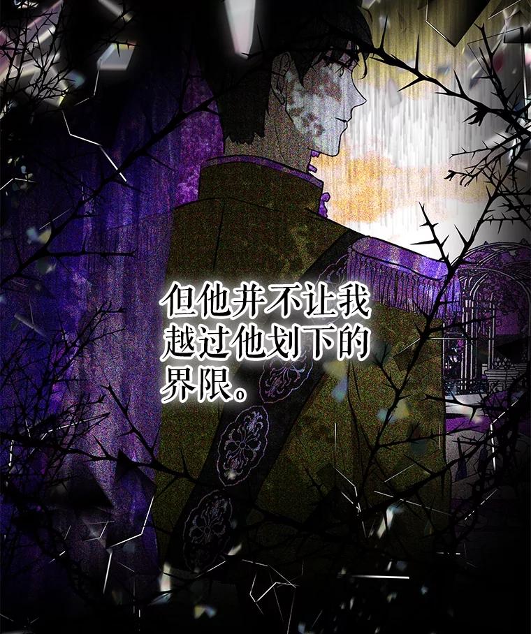 重生为神兽宝宝 - 38.筑起高墙 - 第32张图