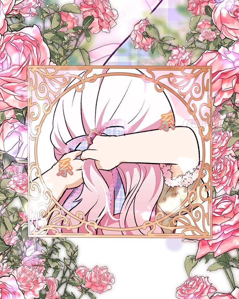 重生为神兽宝宝 - 38.筑起高墙 - 第60张图