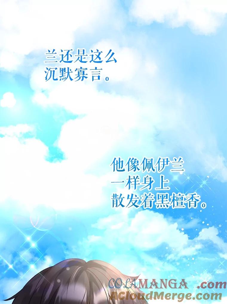 重生为神兽宝宝 - 38.筑起高墙 - 第5张图