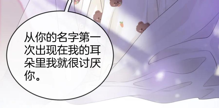顾小姐和曲小姐 第39话 我讨厌你 第60页