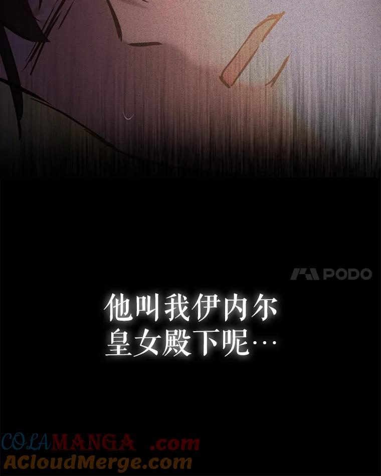 重生为神兽宝宝 - 38.筑起高墙 - 第53张图