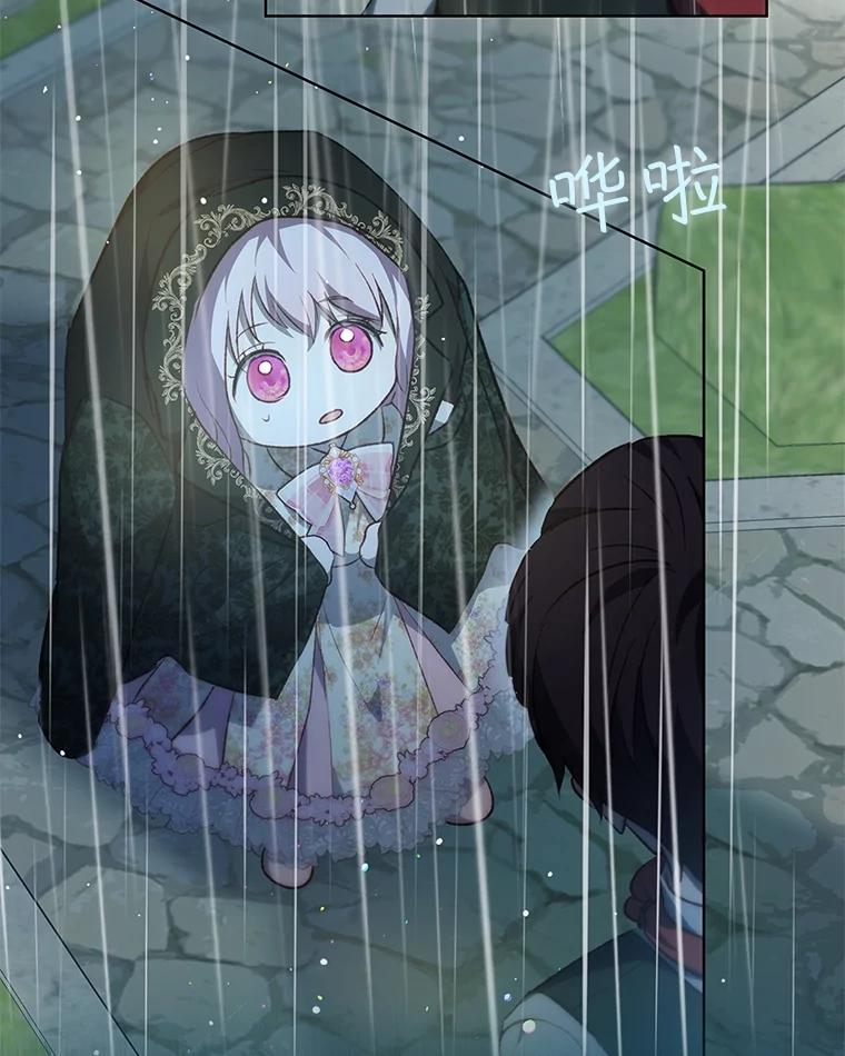 重生为神兽宝宝 - 38.筑起高墙 - 第124张图