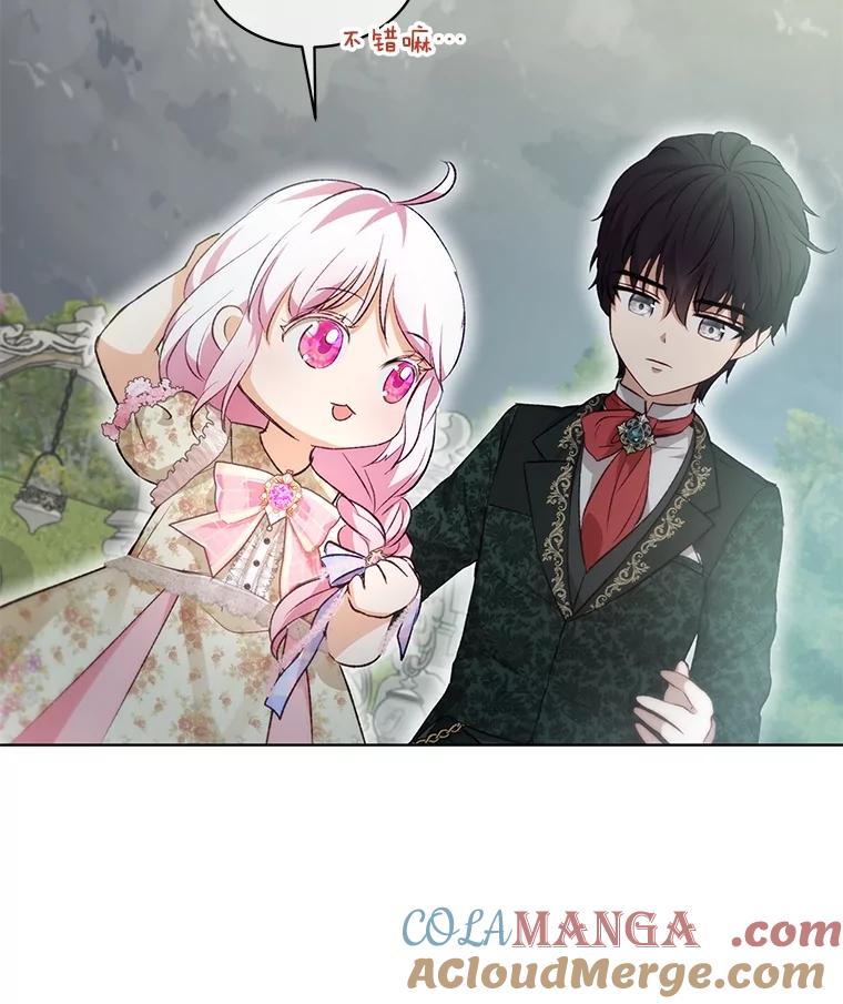 重生为神兽宝宝 - 38.筑起高墙 - 第93张图