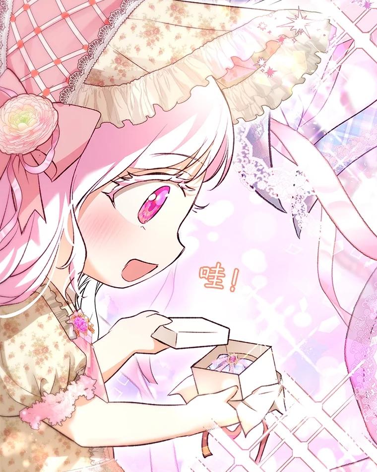 重生为神兽宝宝 - 38.筑起高墙 - 第58张图