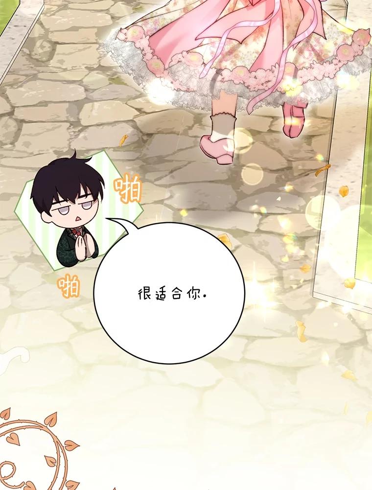 重生为神兽宝宝 - 38.筑起高墙 - 第64张图