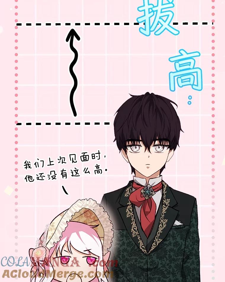 重生为神兽宝宝 - 38.筑起高墙 - 第9张图