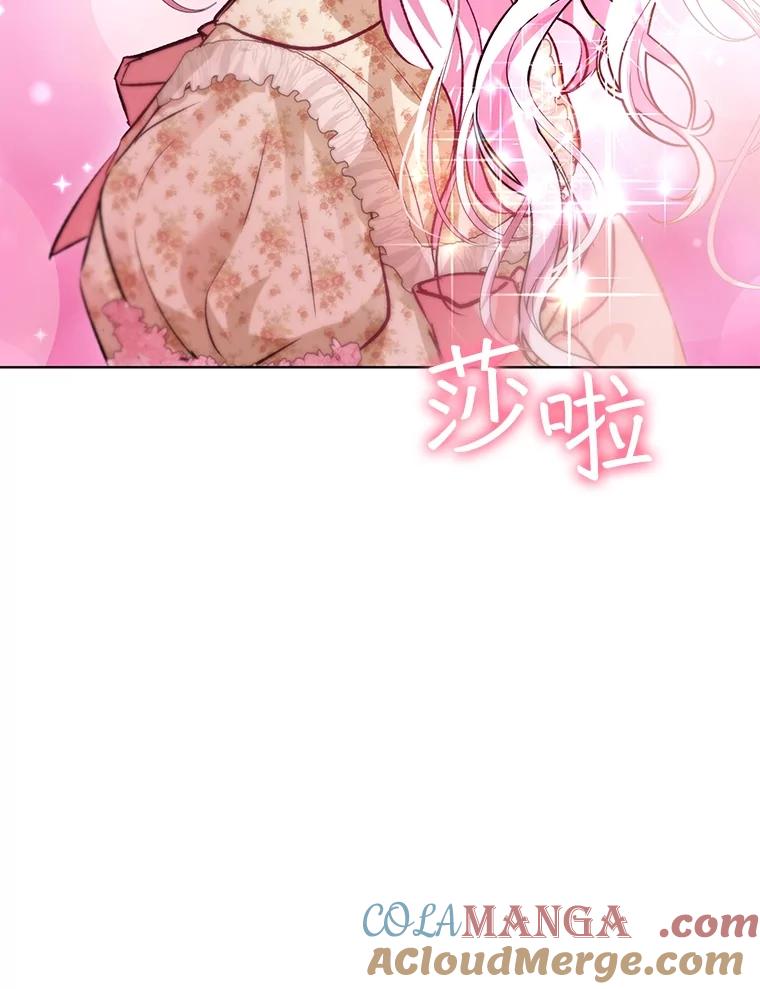 重生为神兽宝宝 - 38.筑起高墙 - 第85张图