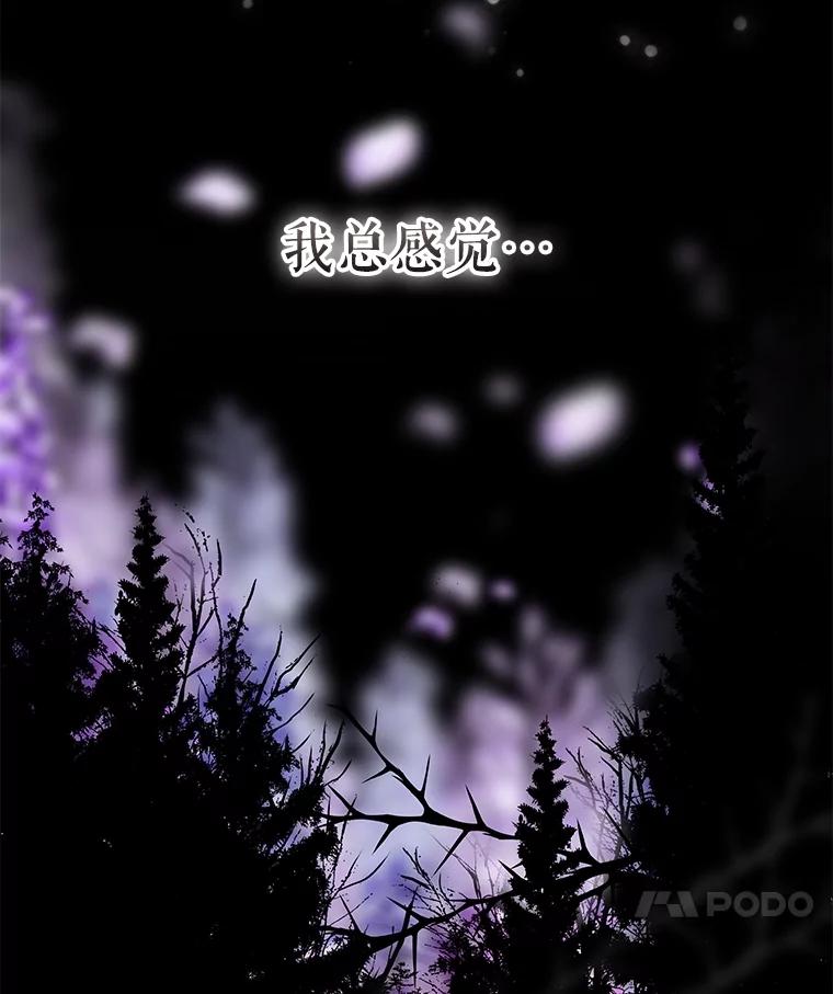 重生为神兽宝宝 - 38.筑起高墙 - 第27张图