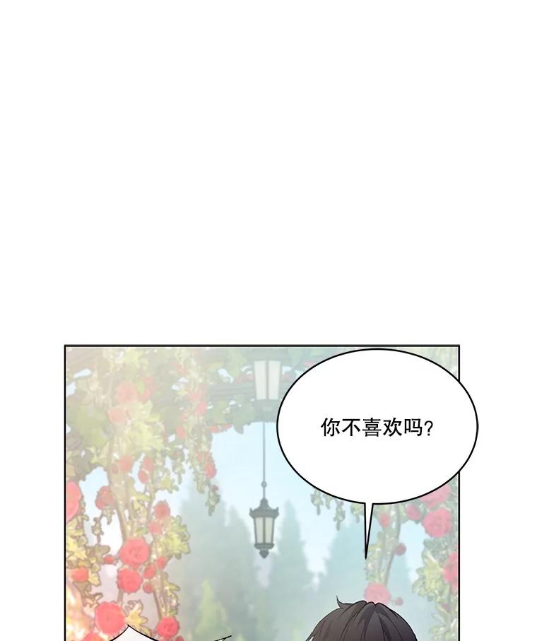 重生为神兽宝宝 - 38.筑起高墙 - 第22张图