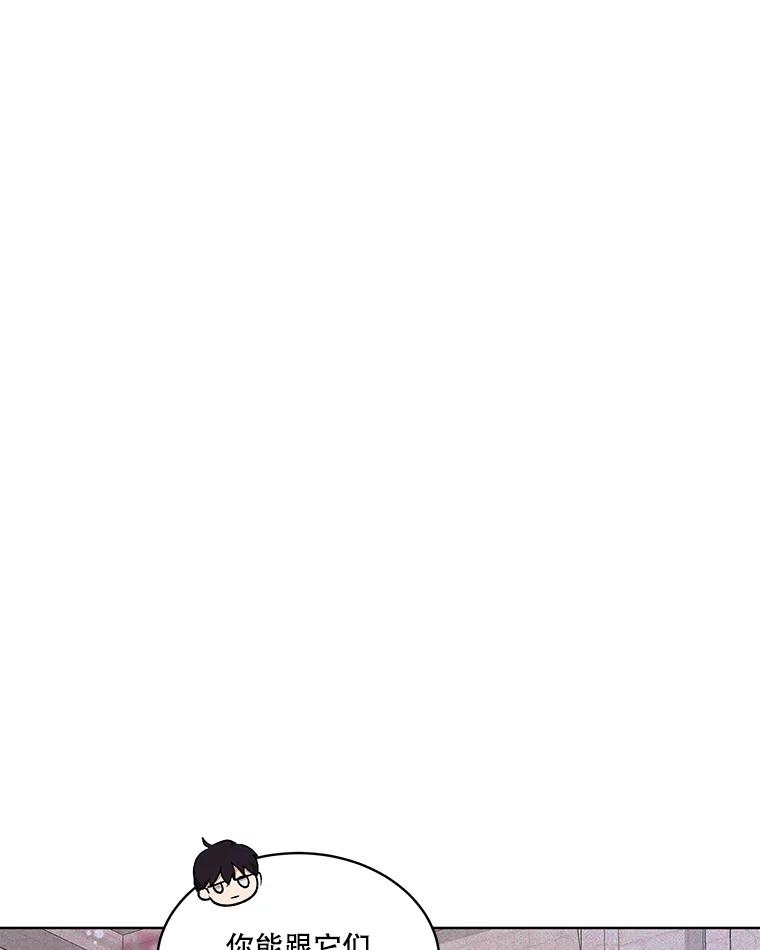 重生为神兽宝宝 - 38.筑起高墙 - 第76张图