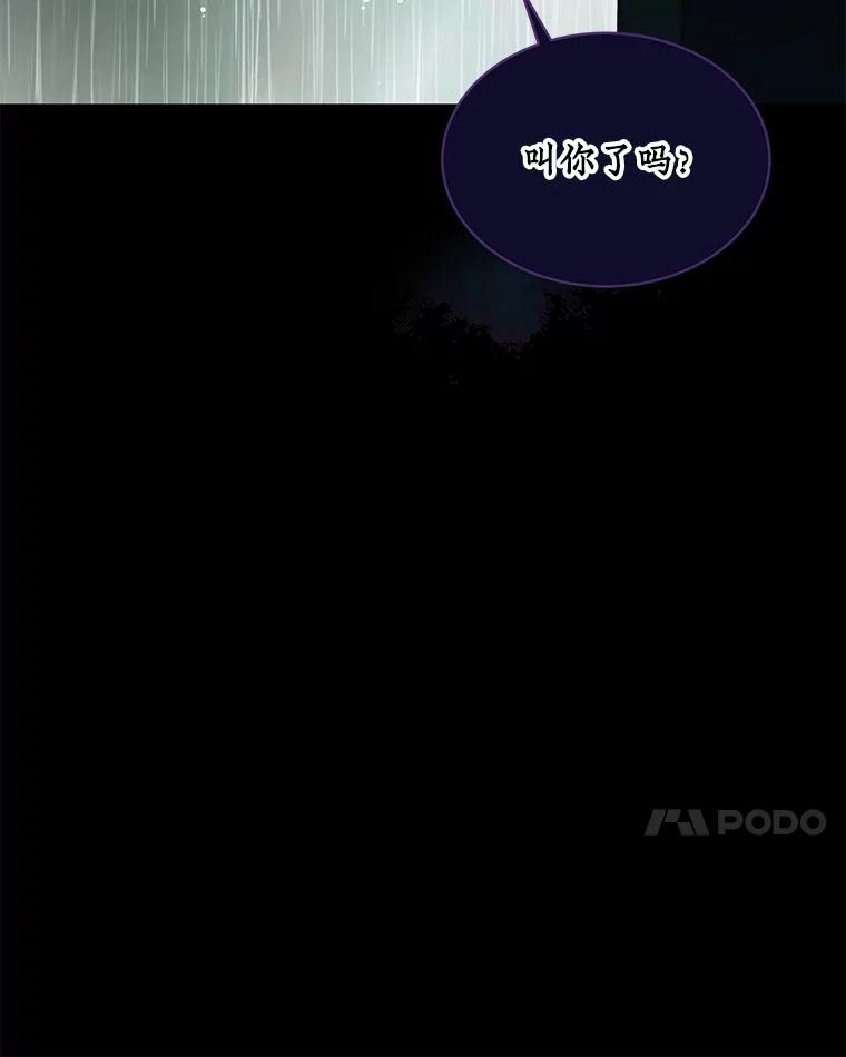 重生为神兽宝宝 - 38.筑起高墙 - 第128张图