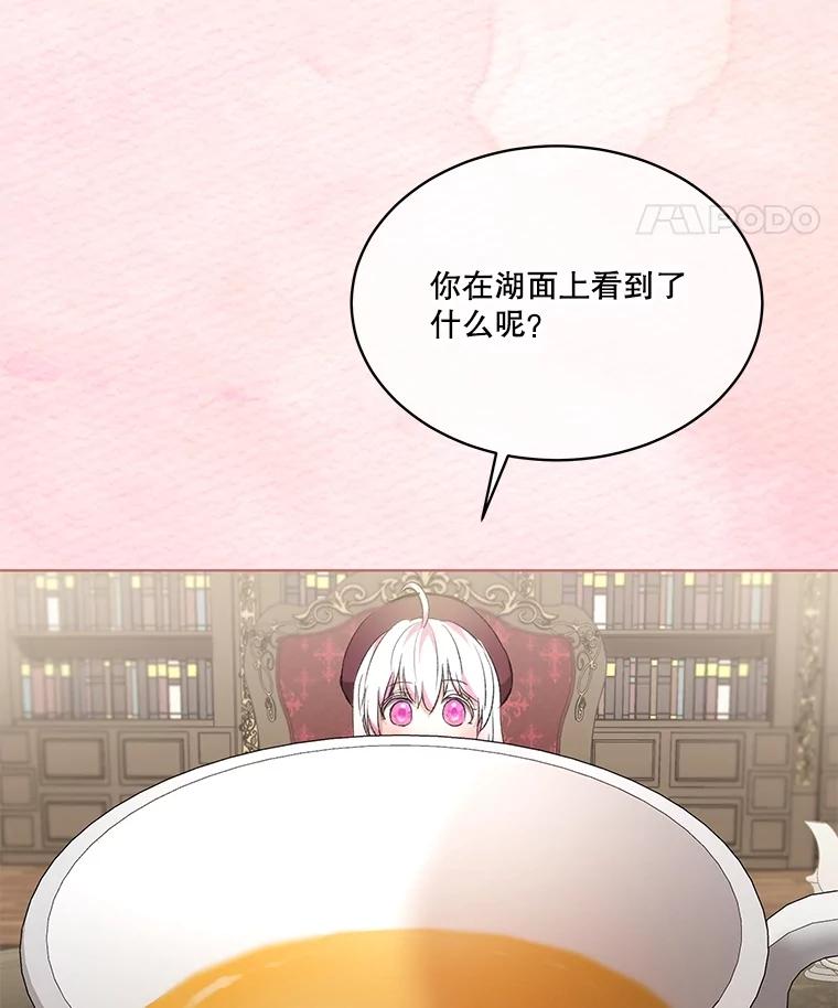 重生为神兽宝宝 - 38.筑起高墙 - 第43张图