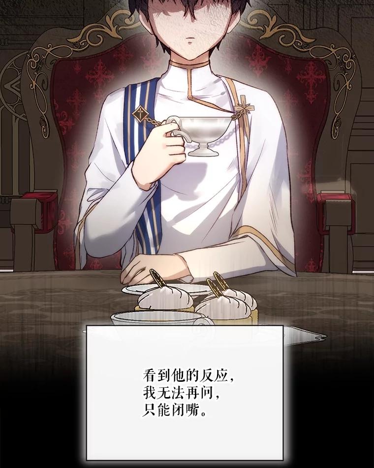 重生为神兽宝宝 - 38.筑起高墙 - 第47张图