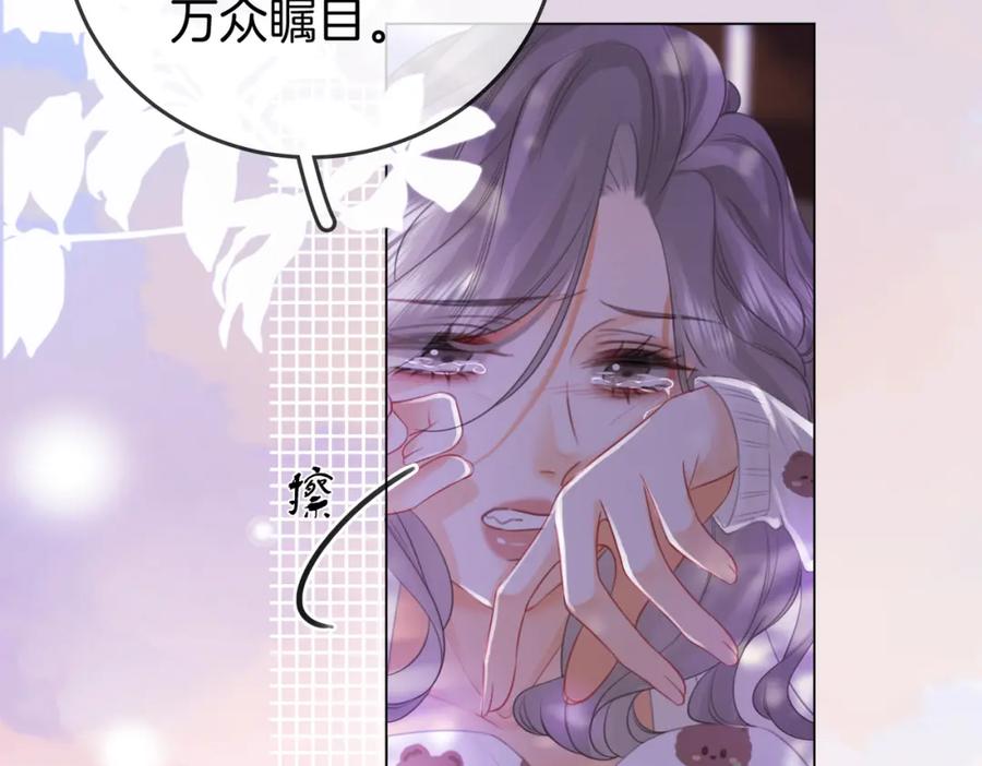 顾小姐和曲小姐 第39话 我讨厌你 第63页
