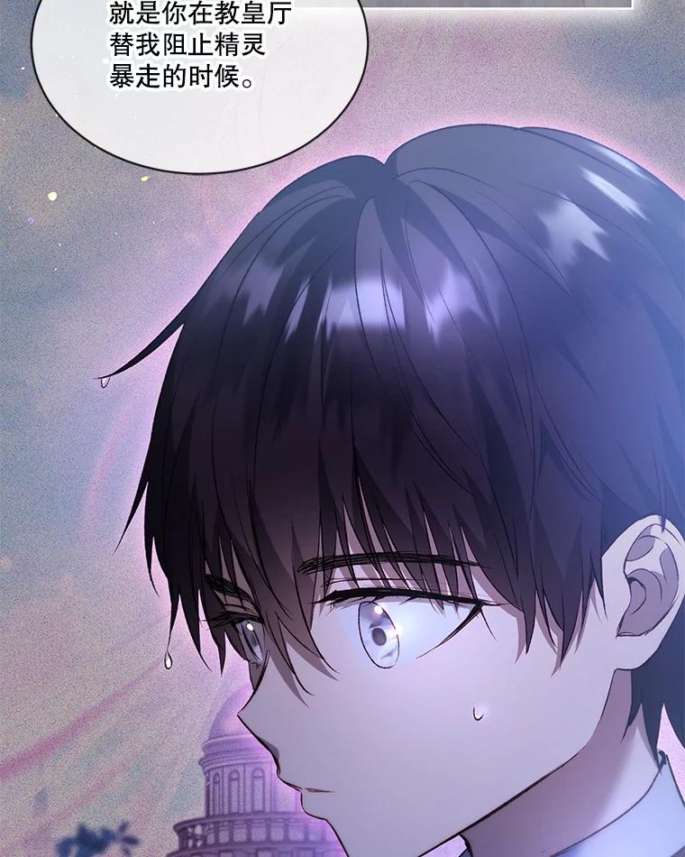 重生为神兽宝宝 - 38.筑起高墙 - 第119张图